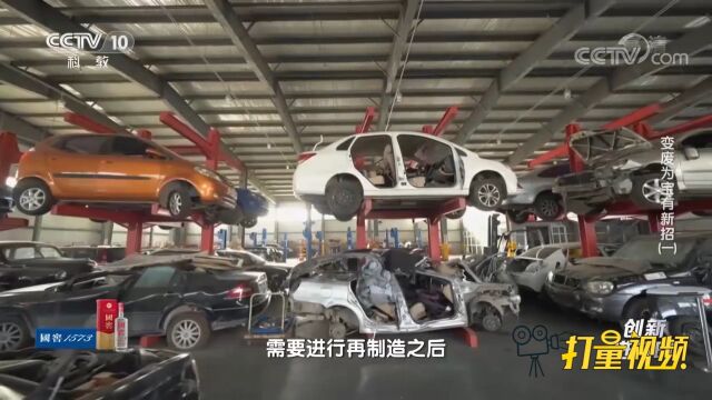 报废汽车拆卸的发动机等零部件,需进行再制造后使用