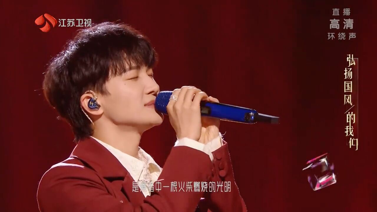 周深《光亮》歌声空灵飘逸,歌曲旋律激昂明亮,正如歌词中唱的那般,我们即使渺小微弱_高清1080P在线观看平台_腾讯视频