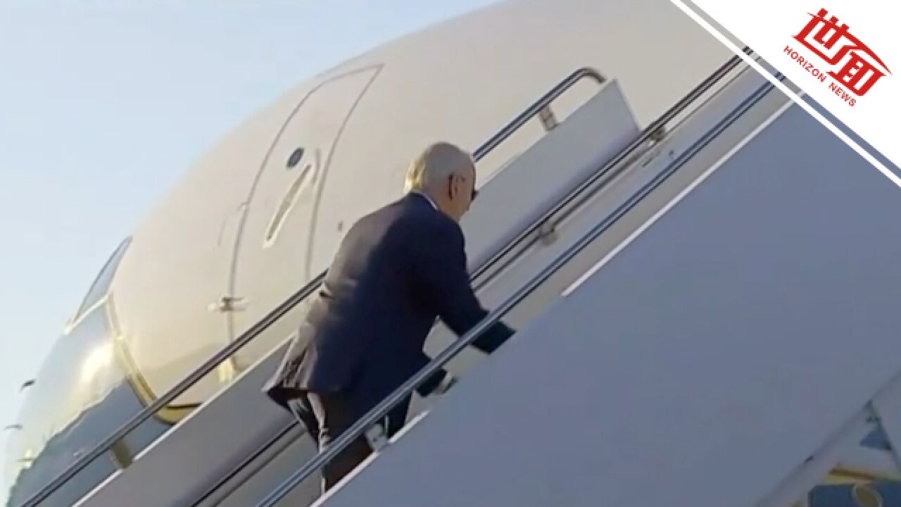 现场:美国总统拜登上飞机又差点摔倒 在舷梯上踉跄身体晃动