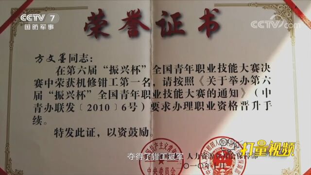 一名普通钳工的逆袭之路:年仅26岁,从维修菜鸟到技术大拿!