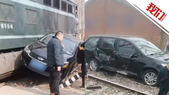 现场:河南漯河一列火车与汽车发生碰撞 汽车门窗等破损无伤亡