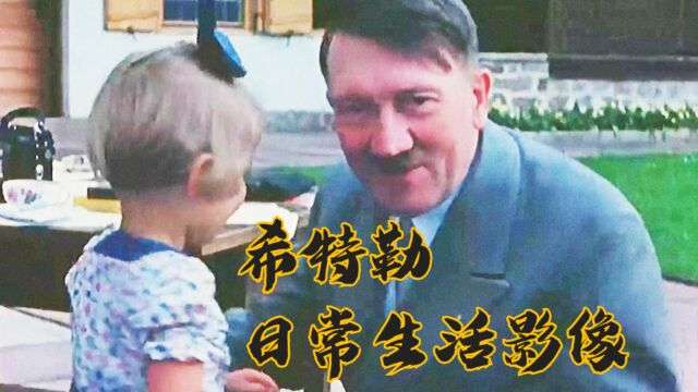 1936年希特勒日常生活影像:酷爱和小孩玩耍,还养了一大群狗