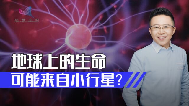 “龙宫”小行星上发现氨基酸,生命在宇宙中普遍存在?