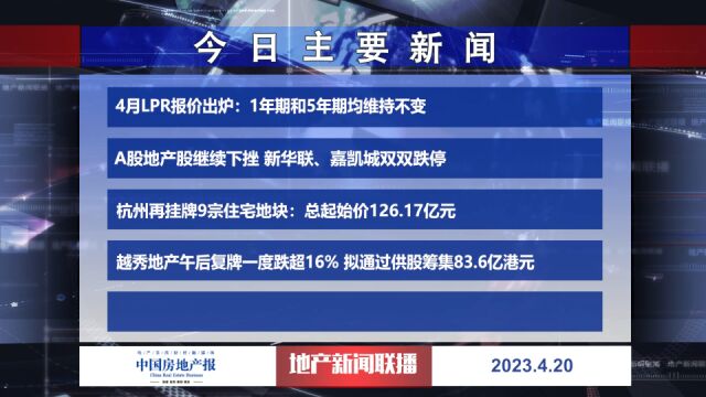 地产新闻联播丨应急管理部:将医院、高层建筑等作为风险排查重中之重