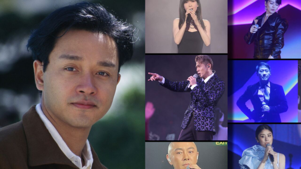 众星以歌声缅怀张国荣,郭富城泪目梁朝伟哽咽,黎明陈慧琳等现身