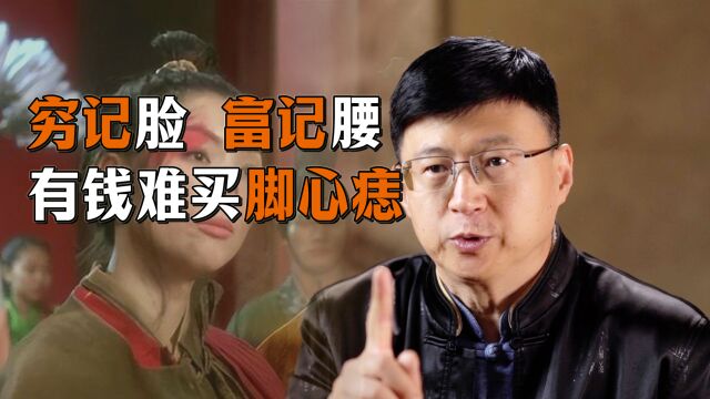 “穷记脸富记腰,有钱难买脚心痣”,胎记有啥讲究?科学吗?