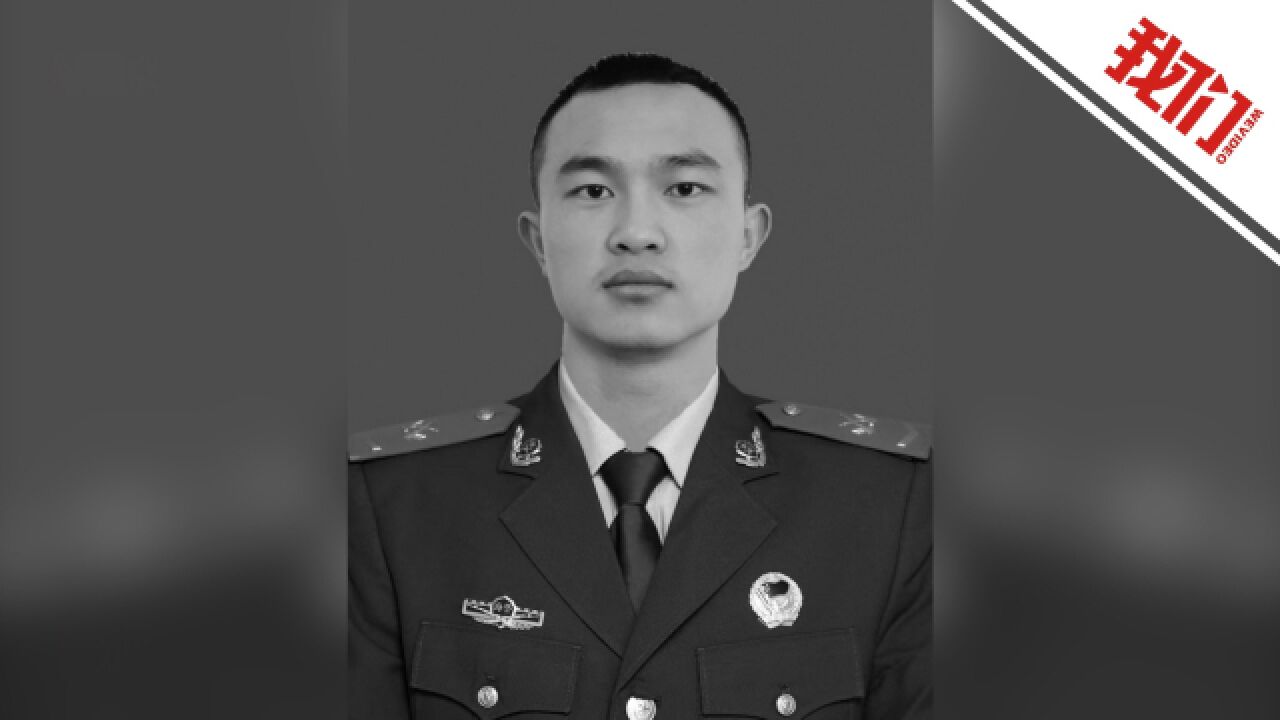 海警汪晓龙被追认烈士并追记一等功:缉私时坠海被走私船螺旋桨打中