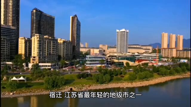 2022年宿迁各地财政表现,沭阳总量位居第一,泗阳表现出色!