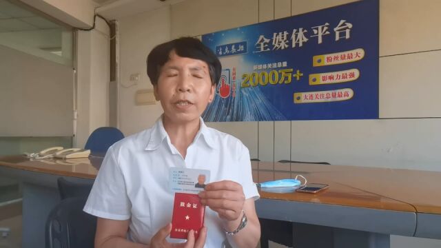 9旬老太求助:42年前的400元股金证,想要回股金