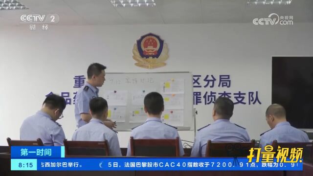 重庆警方破获非法处置危险废物污染环境案