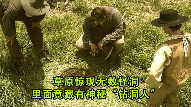 草原惊现无数怪洞,里面竟藏钻洞人