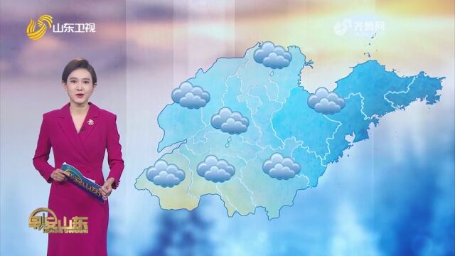 潍坊、半岛地区天气阴有小到中雨,山东全省最高气温22℃27℃