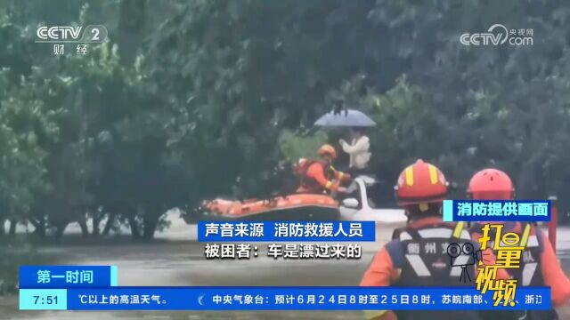 浙江衢州:暴雨来袭引发洪水,车辆被困