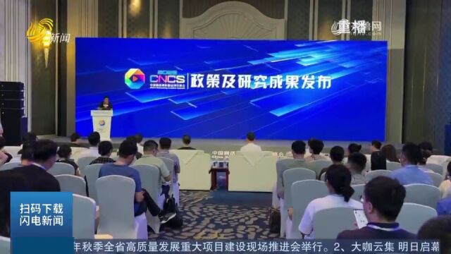 2023年中国网络视听精品创作峰会:政策及研究成果发布活动举行