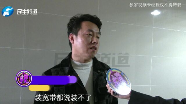 商户装宽带联系多家运营商都被告知装不了?男子:我们现在急得不行 就是不知道啥原因