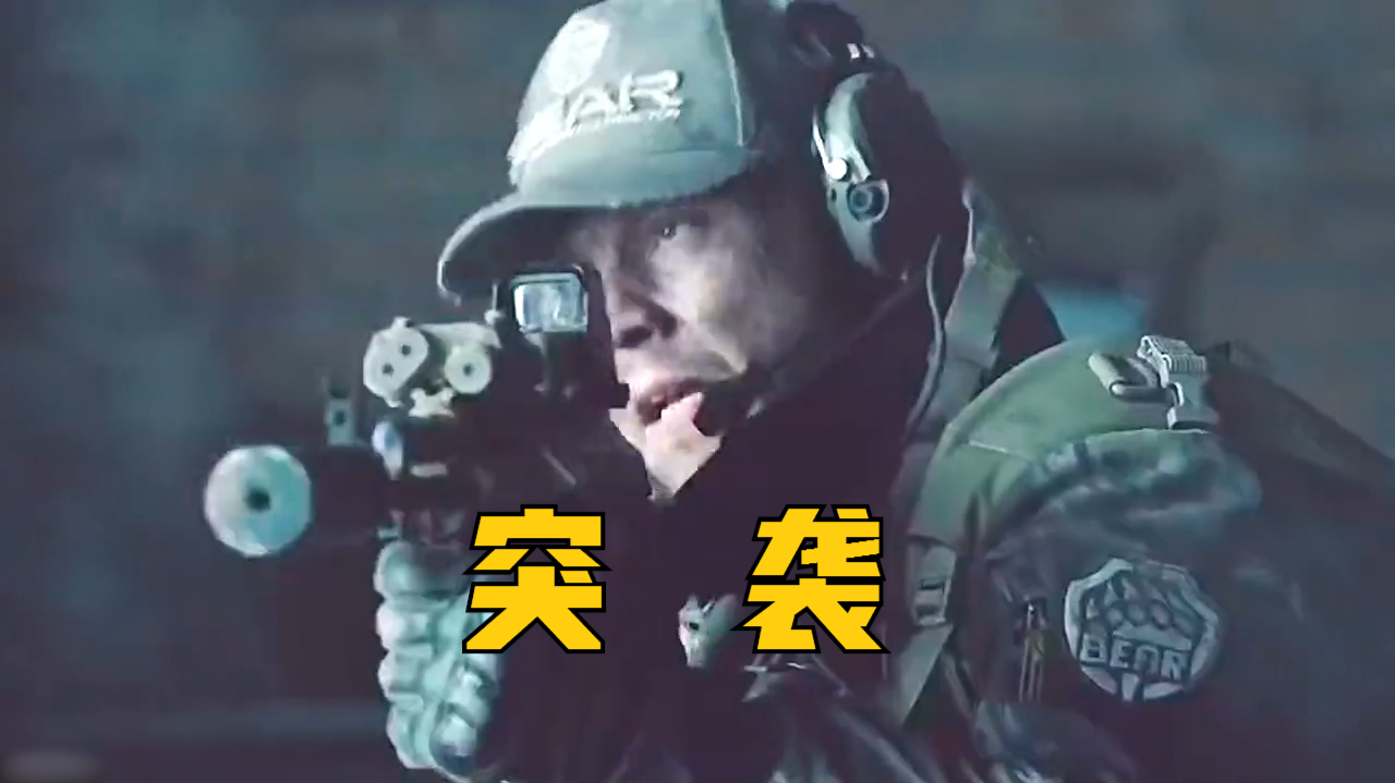 俄罗斯枪战电影《突袭》从头突突到尾全程高燃