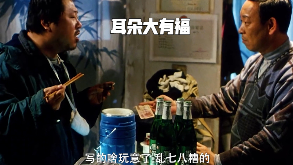 耳朵大有福:老范道尽了中年男人的心酸