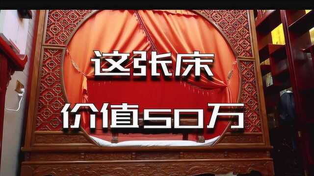 (山西自驾游)出发平遥古城,入住酒店的老板说这张床价值50万