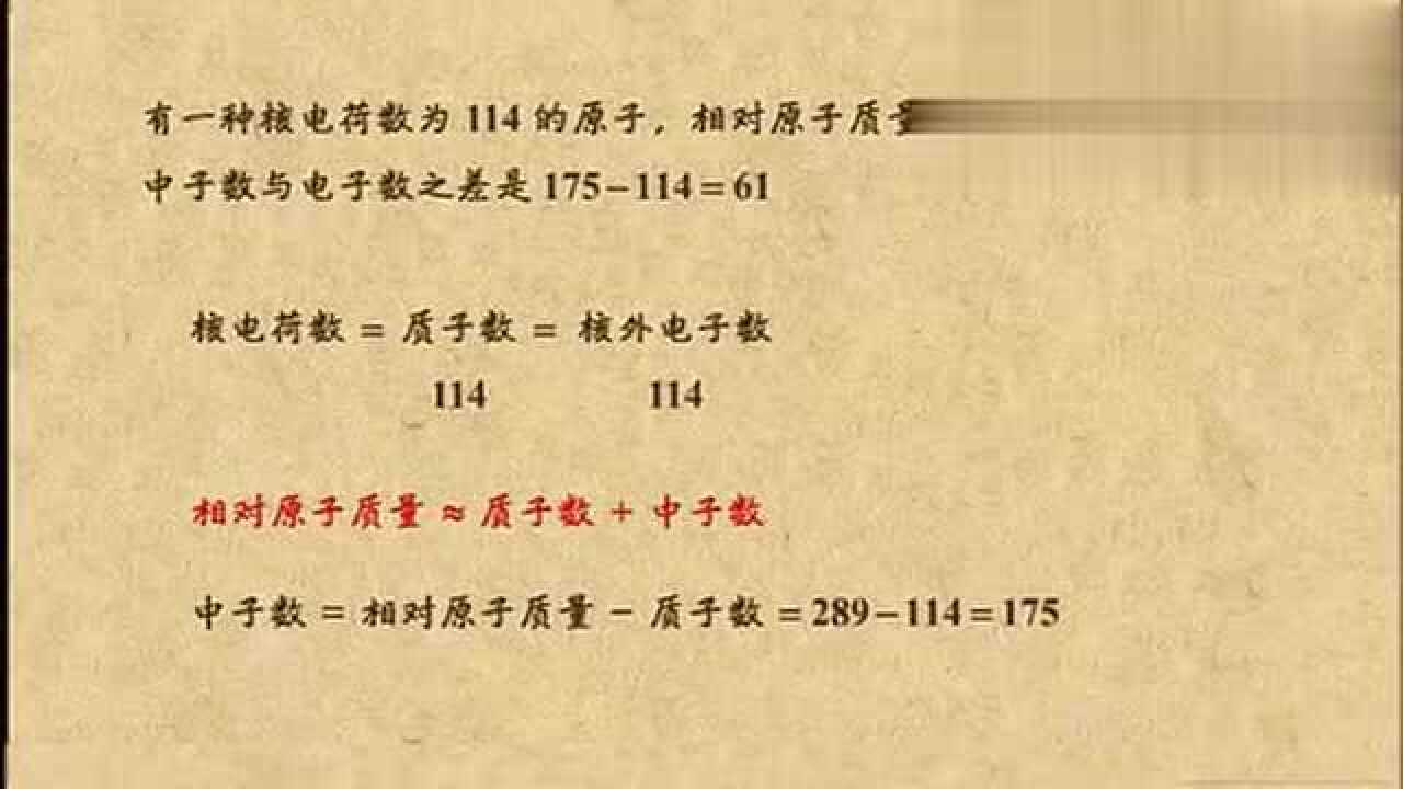 中子數指的是什麼