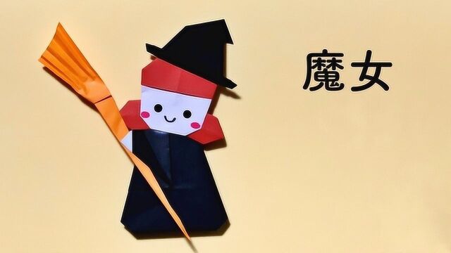 折纸可爱的小魔女,简单好学,折好可以当书签,少女心满满!