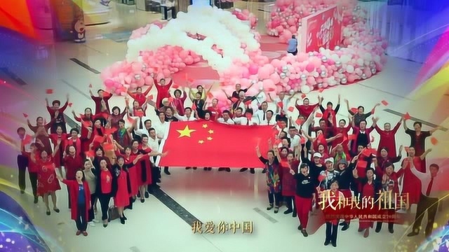 新中国70华诞,让我们一起表白祖国!