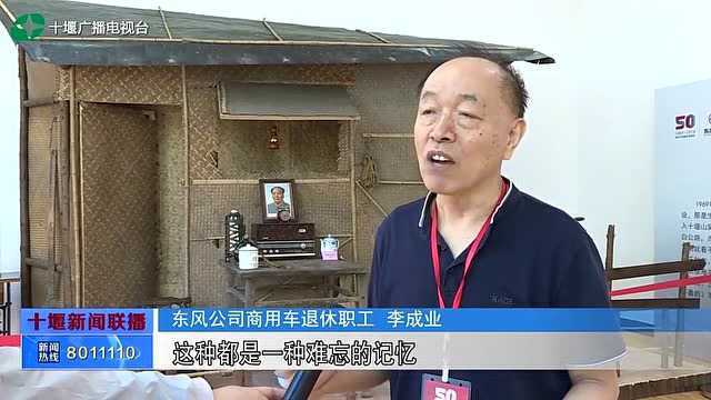 十堰东风公司建设50周年发展成果展:“五化”技术惹人眼