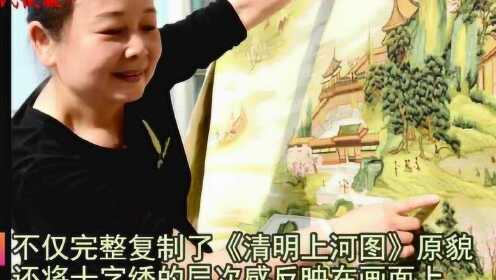 6年半！扬州女子创作22米长《清明上河图》十字绣