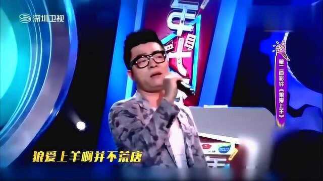 经典音乐,一首《狼爱上羊》让人如痴如醉,触动内心