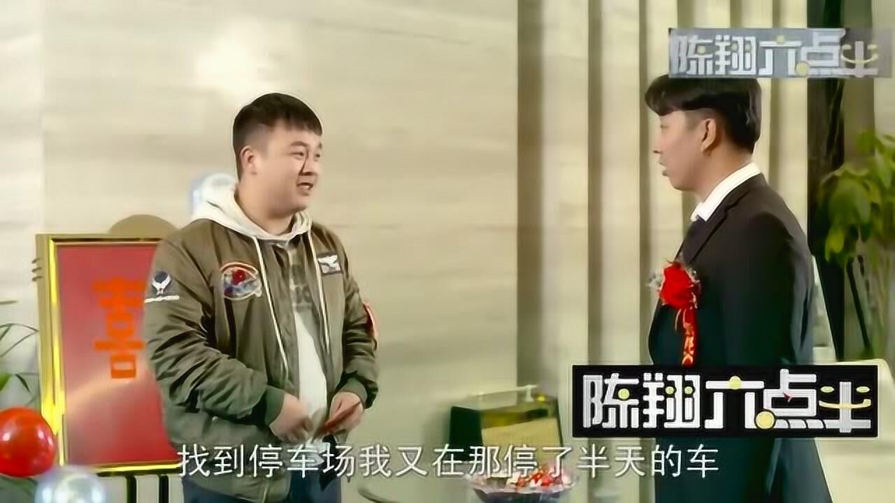 陈翔六点半蘑菇头坐出租车挨宰闰土不愧是位老司机啊