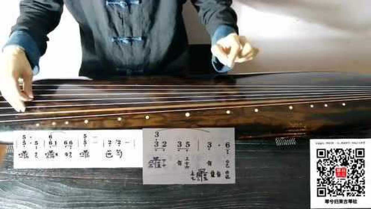 古琴教学--普庵咒(七)_高清1080P在线观看平台_腾讯视频