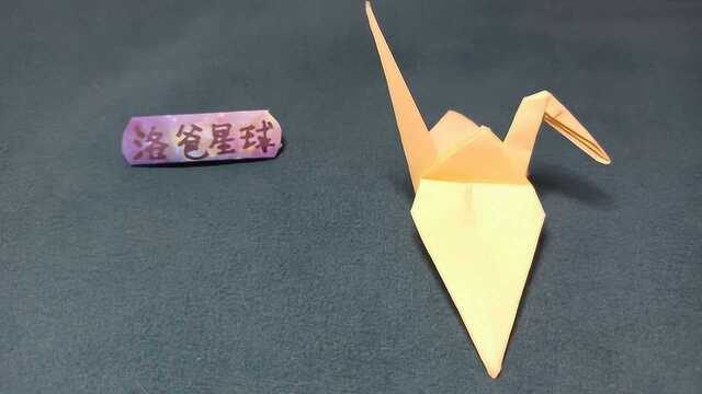 《洛爸星球折纸学院》80后70后的回忆——“千纸鹤”折纸教学