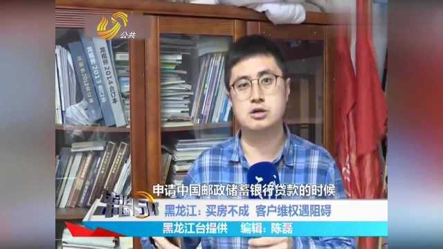 黑龙江小伙买房付了万首付,却被中介坑苦,小伙钱房都拿不到