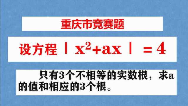 一元二次方程中,只有3个不相等的实数根,怎么做呢