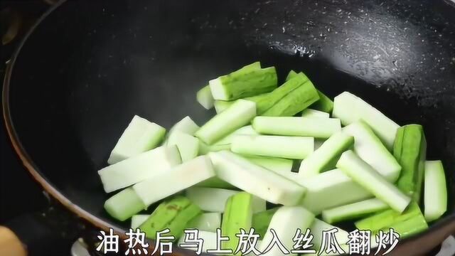 丝瓜这样做不会变黑,色泽鲜亮诱人,看着就有食欲