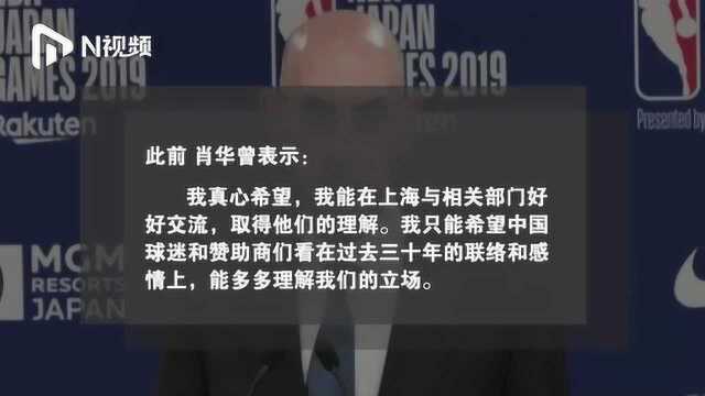 多家企业中止与NBA合作,NBA总裁亚当ⷨ‚–华连夜抵达上海