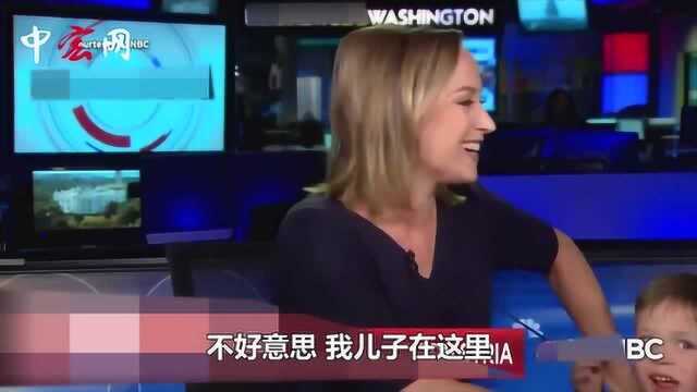 美国女主播新闻直播中竟被儿子打断:妈妈我想坐你身上