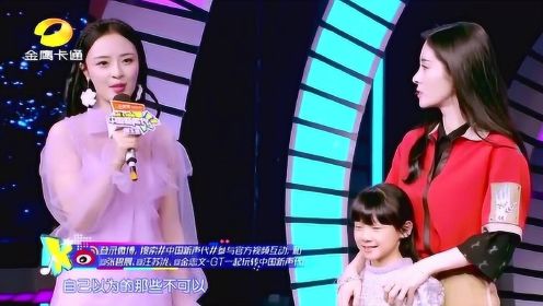 中国新声代：小女孩外表与歌喉反差巨大，一开嗓就让张碧晨激动不已！