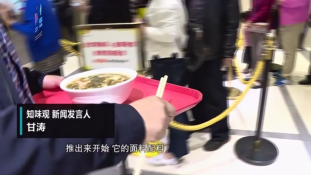 知味观的面价格变了