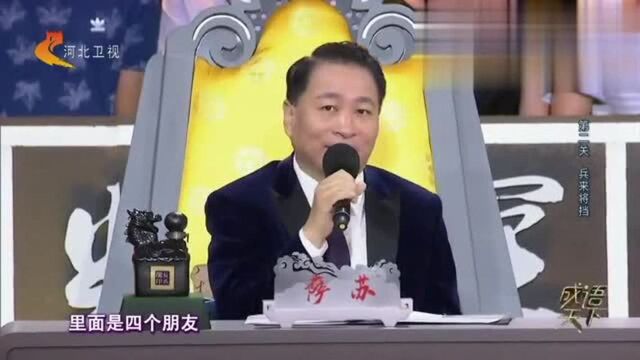 既形容刀剑无比锋利,又形容人勇猛无比,一起来猜猜这个成语