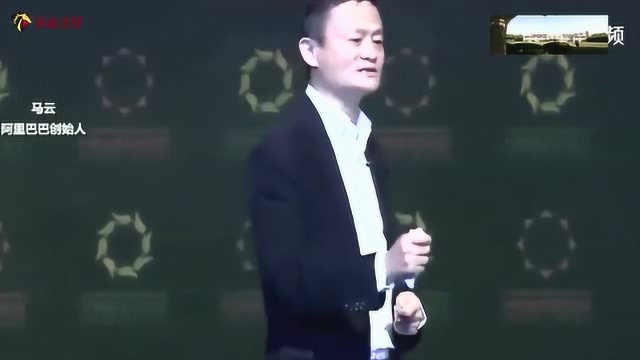 马云史上最牛演讲,台下一群大佬都听“傻”了,这口才简直太牛了