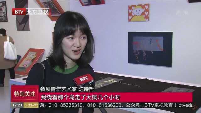 “全球新锐设计成果展”亮相今日美术馆