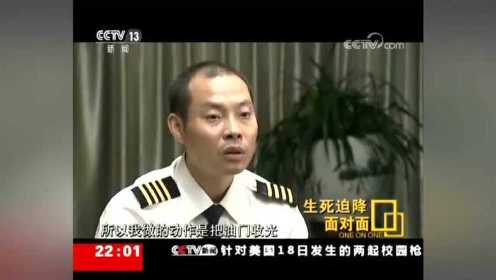 中国机长票房进影史前十一起为中国机长刘传健3U8633 点赞