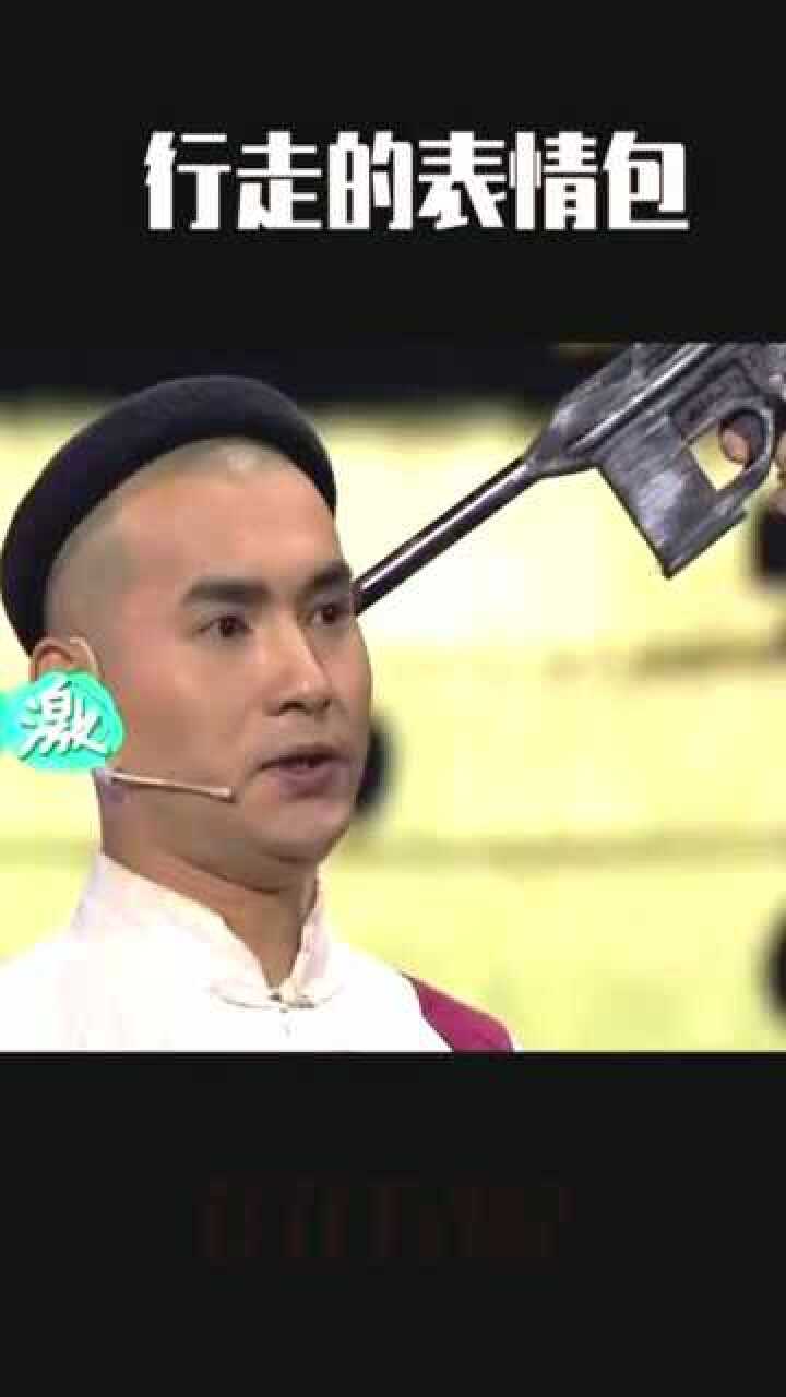 文松萌萌拳岳云鹏真的是最佳表情包