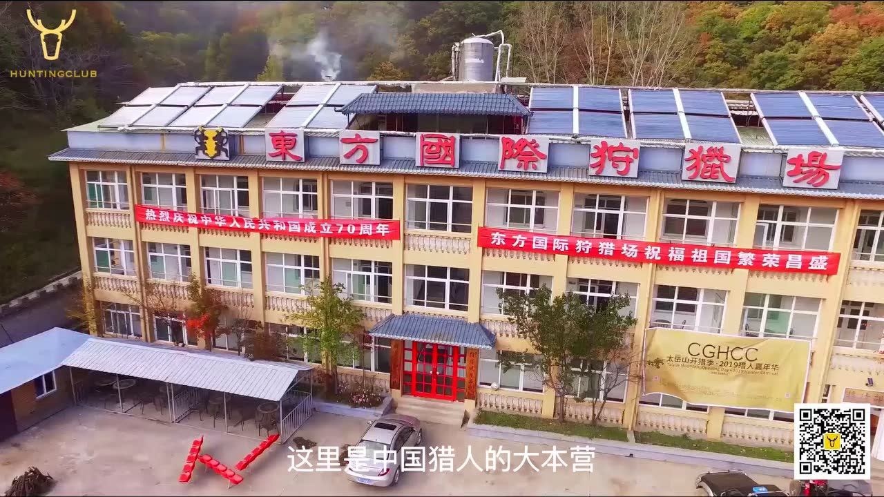 狩猎之旅 — 东方国际狩猎场