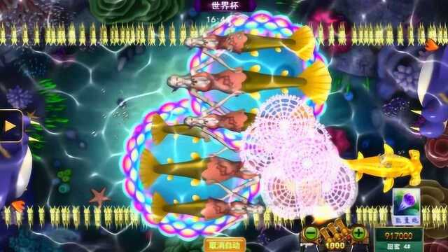 星力游戏美人鱼千呼万唤始出来,牛魔王幸运六狮见面就刚,完全不懂怜香惜玉