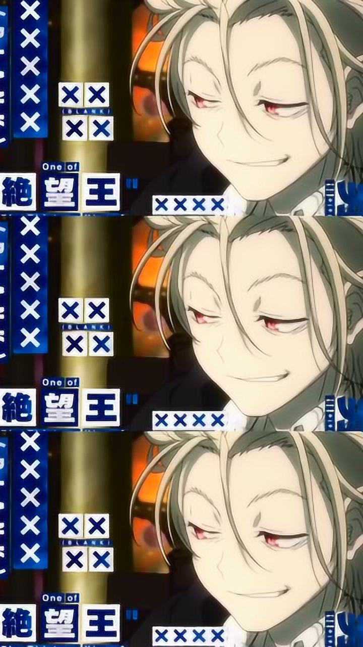 幻界战线绝望王的名场面是不是被迷到了