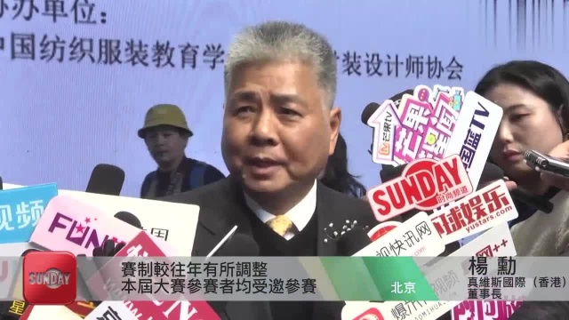 “简”,不简单——第28届中国真维斯杯休闲装设计大赛圆满收官