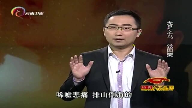 张国荣:年仅46岁的张国荣自坠身亡,几张图片记录现场情景