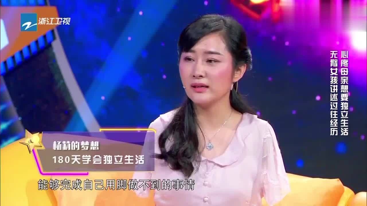 安徽楊莉無臂女孩視頻,回報母親挑戰不可能完成動作,感動