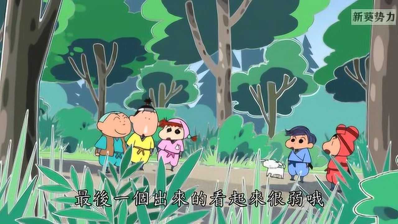 蠟筆小新第六季中文第292話春日部忍者隊天之卷